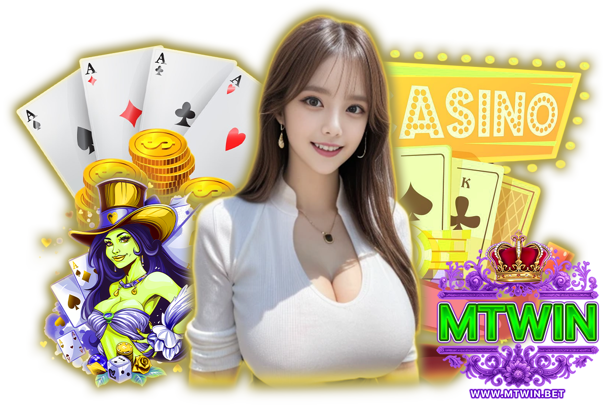 mtwin แจกเครดิตฟรี